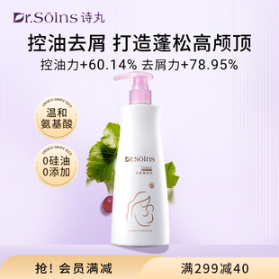 诗丸葡萄籽洗发露洗头膏洗发水去屑专用控油正品品牌官方旗舰店