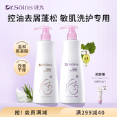 法国诗丸洗发水护发素沐浴露洗发露洗护套装 可用专用护肤品旗舰店