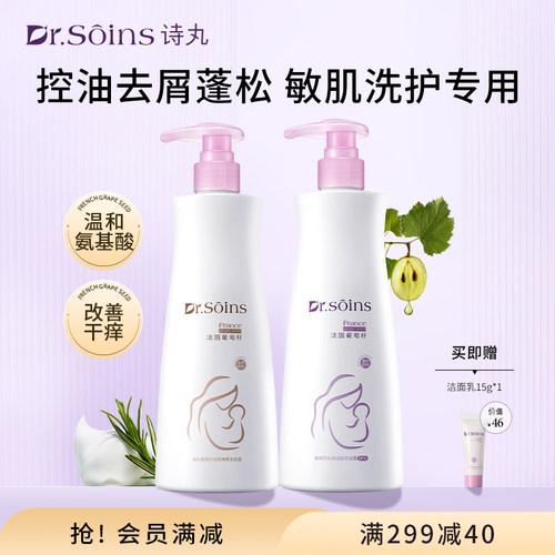 法国孕妇诗丸洗发水沐浴露