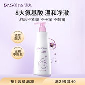 Dr.soins诗丸沐浴露洗护液葡萄籽沐浴乳专用可用官方旗舰店正品
