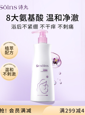 Dr.soins诗丸沐浴露洗护液葡萄籽沐浴乳专用可用官方旗舰店正品