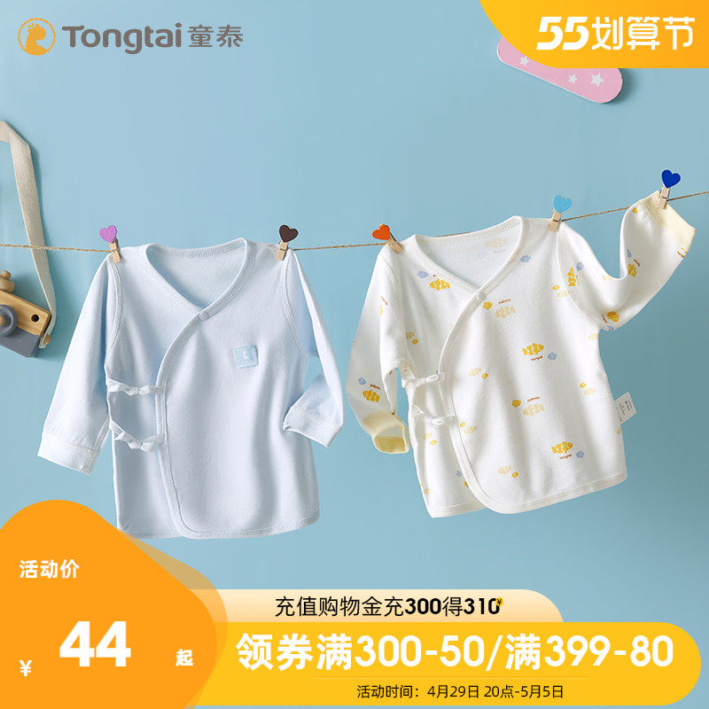 童泰新生儿上衣纯棉春秋款打底内穿和尚服婴儿内衣宝宝衣服夏季