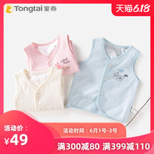 童泰婴儿马甲夏季女宝宝背心纯棉衣服双层马夹坎肩春秋外穿薄款男