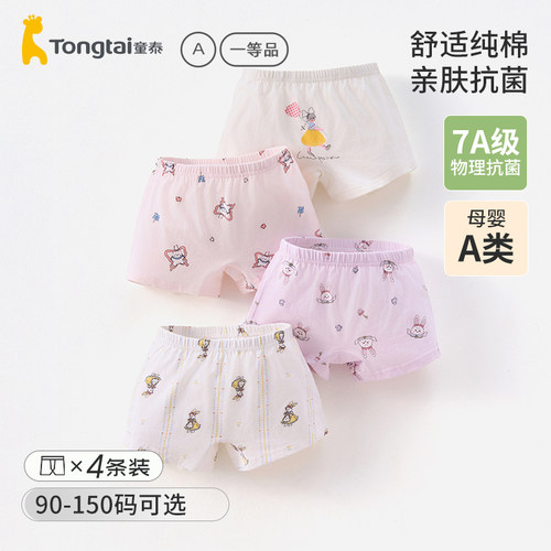 童泰女童纯棉平角短裤