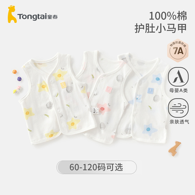 童泰婴儿马甲纯棉无骨单层