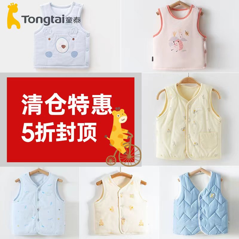 【断码清仓】童泰秋冬加厚婴幼儿夹棉对开马甲男女宝卡通保暖背心