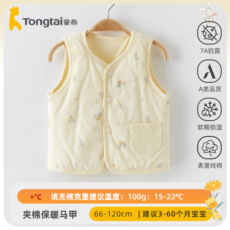 童泰婴儿薄棉马甲秋冬保暖儿童纯棉男女宝宝夹棉外穿坎肩背心马夹