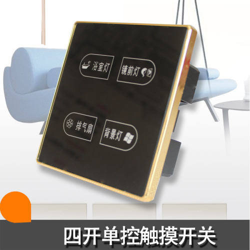 宾馆ktv触摸开关家用面板触控