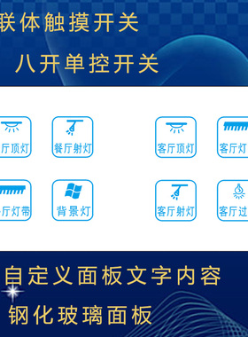 酒店双86两联体白色钢化玻璃面板单控LED开关八开家用KTV触摸开关