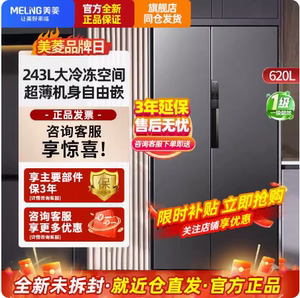 MeiLing/美菱 BCD-620WPCX变频风冷无霜超薄嵌入大容量对开门冰箱