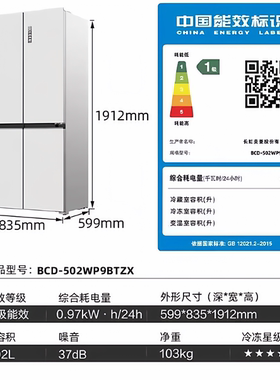MeiLing/美菱 BCD-502WP9BTZX双系统全无间PRO系列十字门冰箱