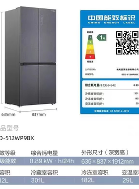 美菱BCD-512WP9BX魔法石PRO系列512升十字门电冰箱超薄全空间净化