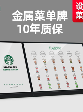 A4金属不锈钢台卡a3奶茶店菜单展示牌亚克力立牌饮品价格牌桌面广告牌吧台点餐牌价目表定制菜牌设计制作水牌