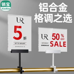 亚克力价格标价牌金属中岛展示牌kt板夹子pop广告夹商场活动标签牌海报架打折牌 展示牌折扣牌促销 服装 店特价