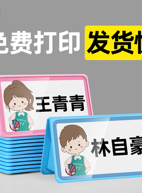 可折叠一年级姓名牌小学生桌牌定制开学新生入学三角名字台卡小学学生桌签立牌座位牌桌摆桌面台签席卡名牌卡