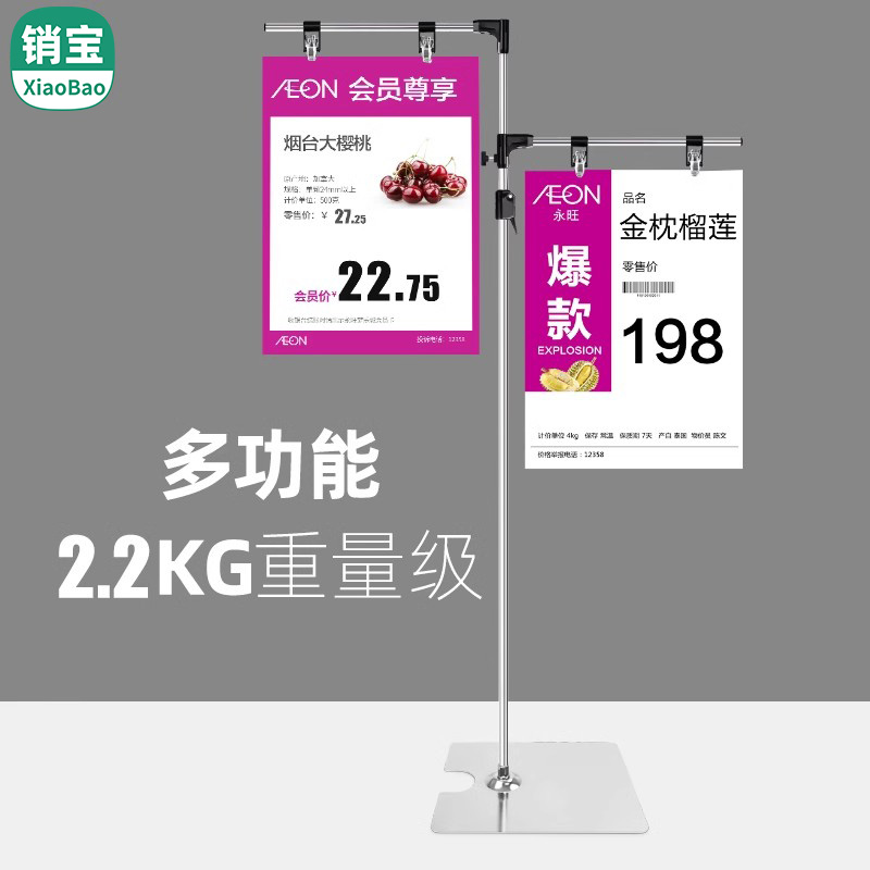 速销宝pop架子落地式挂画架海报