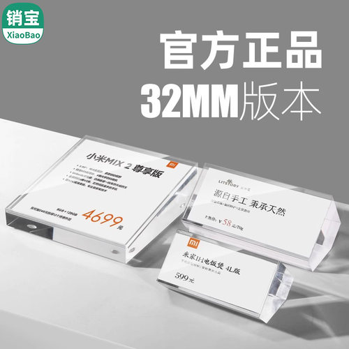 实心亚克力加厚加透标价牌