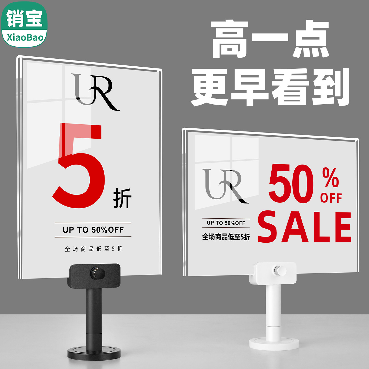 亚克力展示牌促销广告牌服装店桌面立式海报架商业活动打折牌标价牌可调节特价牌美容院新式高度POP广告纸架
