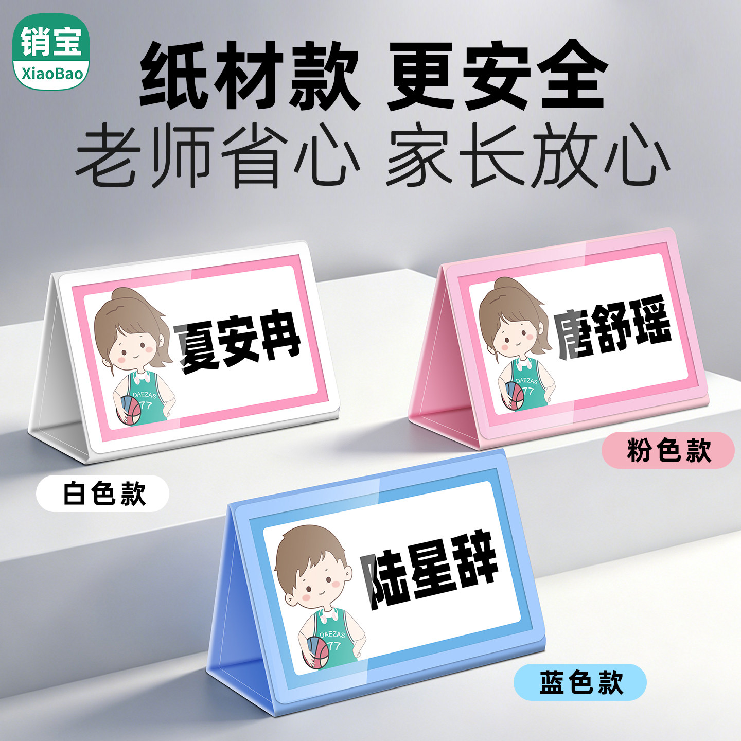 新生入学折叠双面姓名牌