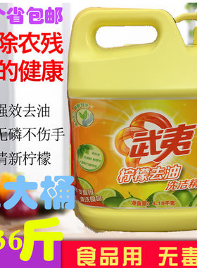 大桶洗洁精瓶武夷白鹭