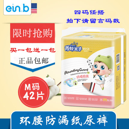 Hoàng Tử Ếch nhẹ nhàng hút em bé tã tã ML XL không-la kéo quần tã + gửi một gói