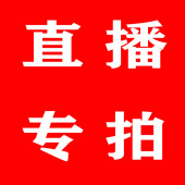 直播下单专拍付款 专用链接不做他用小鹿手工皮料