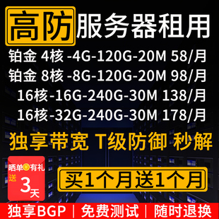 高防独立E5物理服务器租用BGP双线传奇秒解游戏i仿真i9计算云电脑