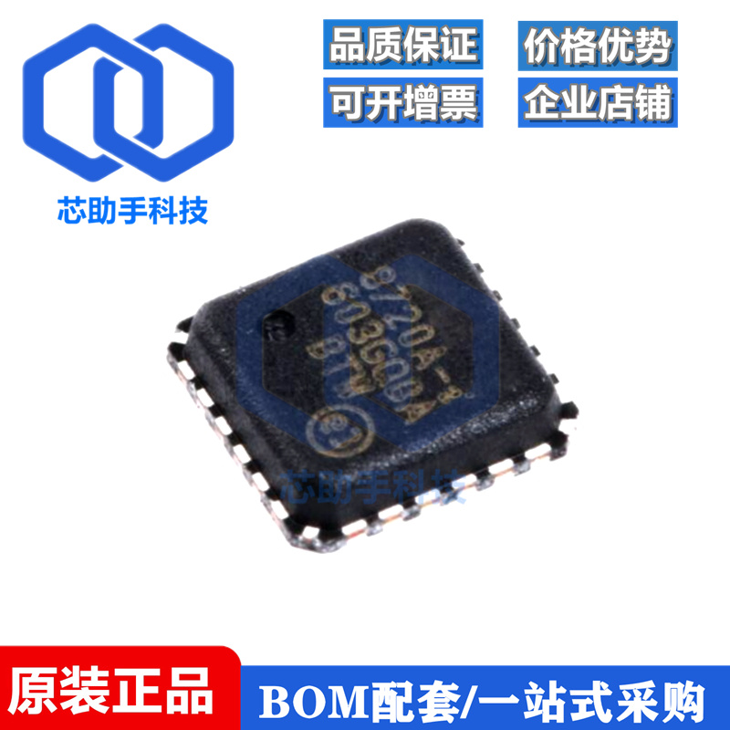 全新原装 贴片 LAN8720AI-CP-TR QFN-24 以太网收发器IC芯片