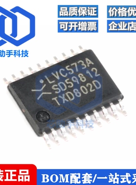 74LVC573APW,118 TSSOP-20 八路D型透明锁存器 逻辑芯片