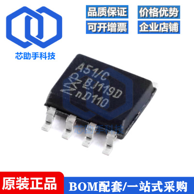 贴片 TJA1051T/CM SOIC-8 CAN收发器芯片
