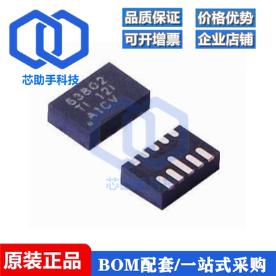 全新原装 TPS63802DLAR 贴片VSON-10 丝印63802 开关稳压器IC芯片