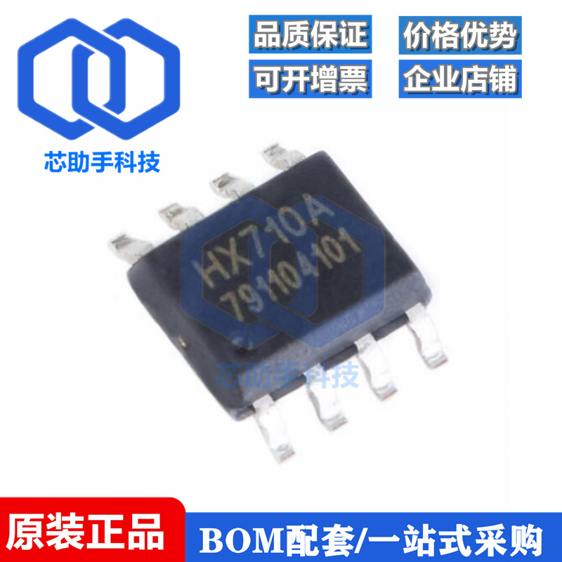 全新原装 HX710A SOP-8 带温度测量输出的24位模数转换芯片