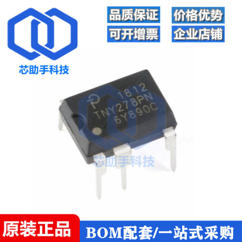 直插 TNY278PN DIP-7 开关电源IC芯片