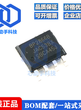 全新原装 BP2866BJ BP2866B 贴片SOP-7 非调光 LED恒流驱动芯片