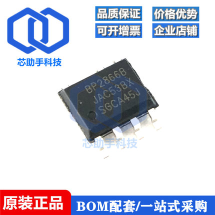 全新原装 BP2866BJ BP2866B 贴片SOP-7 非调光 LED恒流驱动芯片