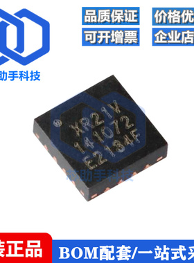 全新原装 XR21V1410IL16TR-F QFN-16 1通道全速 USB UART芯片IC