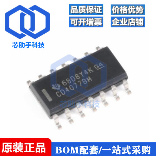 CD4077BM96 SOIC-14 CMOS四路异或门 贴片逻辑芯片