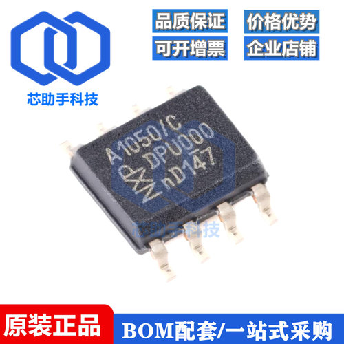 TJA1050T/CMSOP-8总线收发器IC