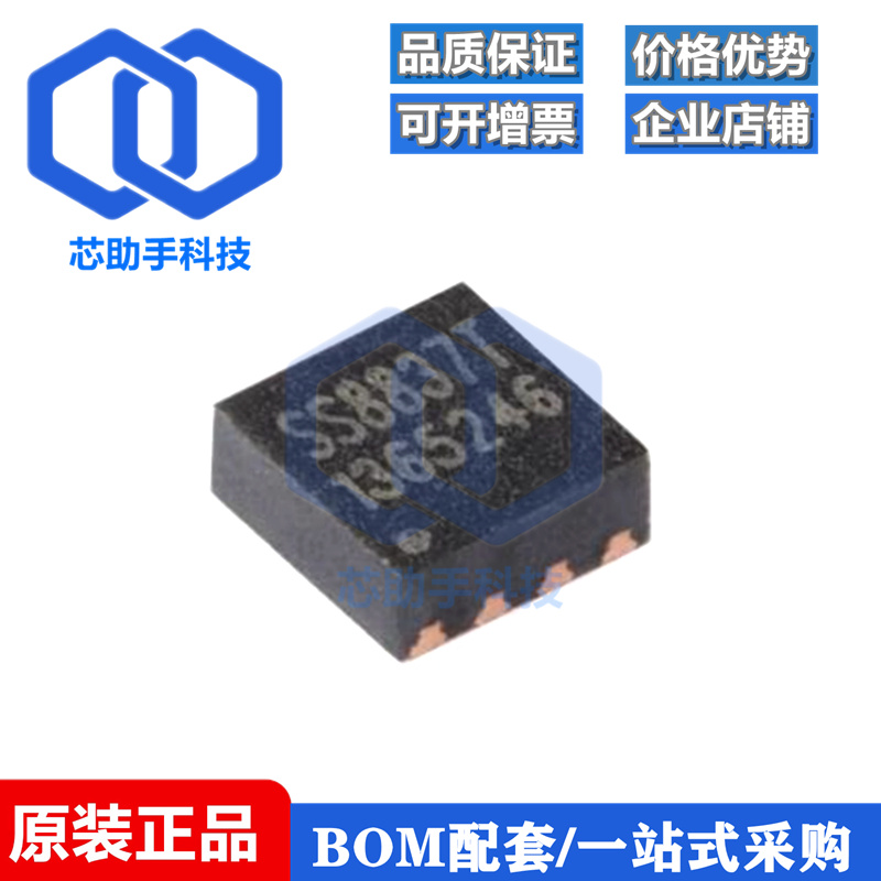 全新原装 SS8837T-DF-TP DFN2x2-8L 12V/1.8A H桥驱动芯片