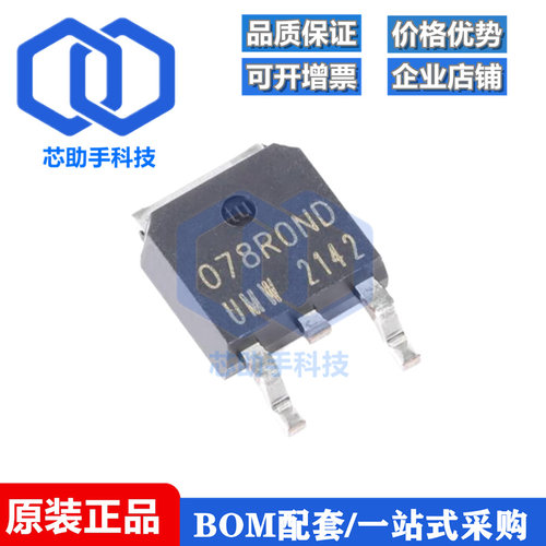 全新原装 UMW SVT078R0ND TO-252 68V/88A N沟道 MOS场效应管芯片