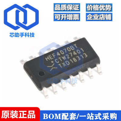 SN74HCT00/02/04/08/14QPWRQ1/32/74/125PW/PWR/APW/APWR TSSOP14