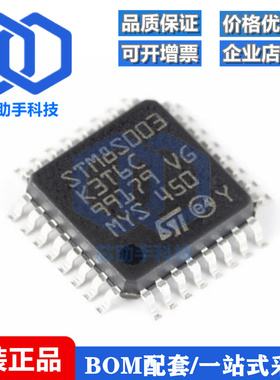 全新原装 STM8S003K3T6C LQFP-32 16MHz/8KB闪存/8位微控制器-MCU