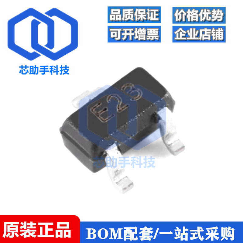 原装DTC143ZE E23 SOT-523 50V 100mA NPN数字晶体管三极管 20只