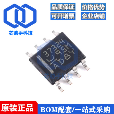 全新原装 UCC37324DR SOIC-8 双通道栅极驱动器芯片