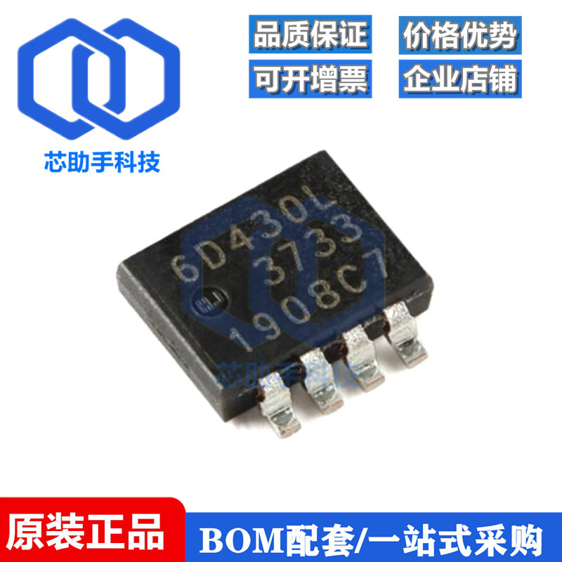 原装 PSMN6R4-30MLDX LFPAK33 n沟道 30V 6.4mΩ 逻辑电平MOSFET