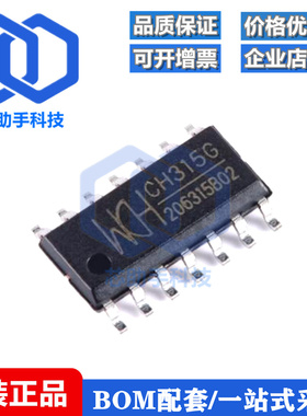 全新原装 CH315G SOP-14 USB延长线控制芯片
