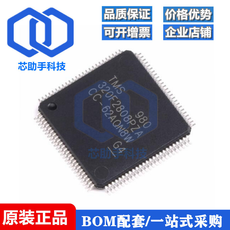 全新原装 LQFP100 TMS320F2808PZA 16位数字信号控制器