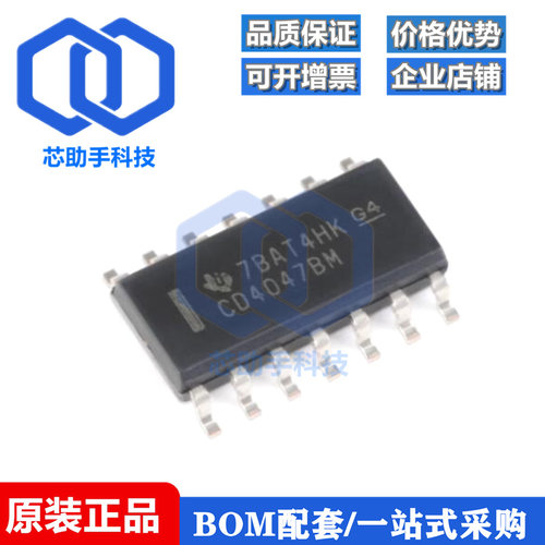 CD4047BM96 SOIC-14 CMOS低功耗单稳态/不稳定多谐振荡器