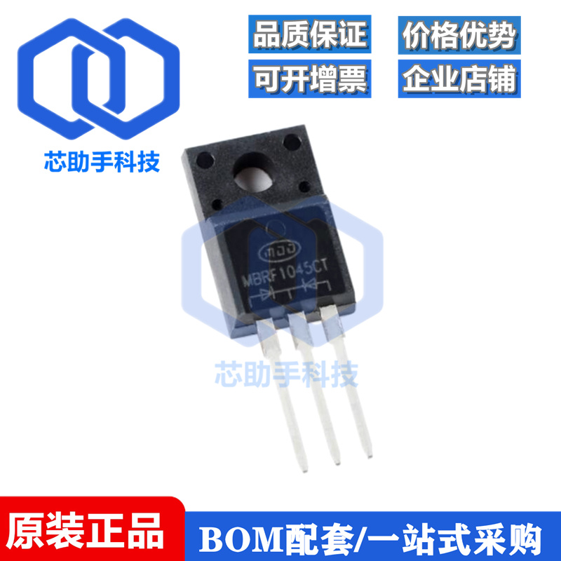 全新原装 MBRF1045CT ITO-220AB 45V/10A 直插肖特基整流器二极管