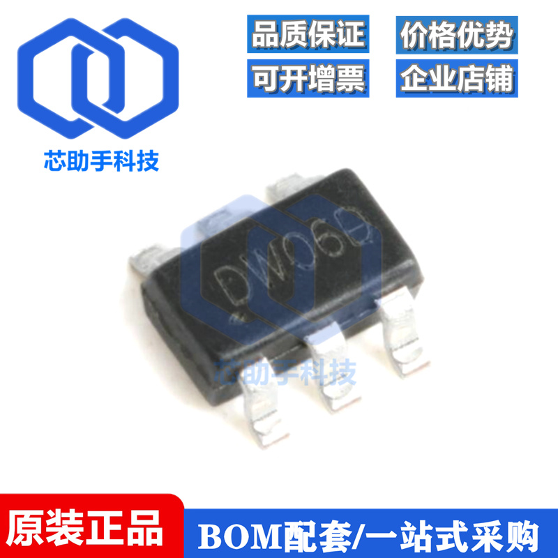 贴片 DW06D SOT-23-6 二合一锂电池保护IC芯片 (5只)